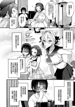 Page 32 of Doujin Sakka wa Cosplay Ecchi no Yume wo Miruka | 同人作家夢想著能夠角色扮演SEX 特裝版