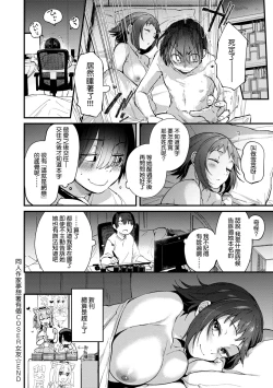 Page 54 of Doujin Sakka wa Cosplay Ecchi no Yume wo Miruka | 同人作家夢想著能夠角色扮演SEX 特裝版