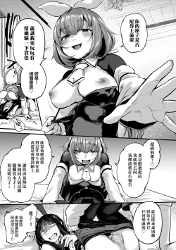 Page 63 of Doujin Sakka wa Cosplay Ecchi no Yume wo Miruka | 同人作家夢想著能夠角色扮演SEX 特裝版