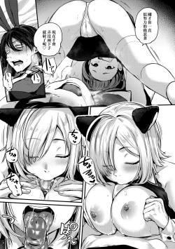 Page 73 of Doujin Sakka wa Cosplay Ecchi no Yume wo Miruka | 同人作家夢想著能夠角色扮演SEX 特裝版