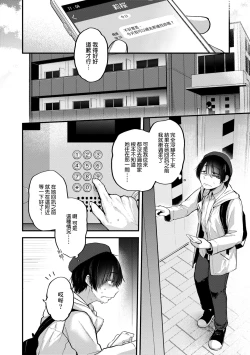 Page 88 of Doujin Sakka wa Cosplay Ecchi no Yume wo Miruka | 同人作家夢想著能夠角色扮演SEX 特裝版