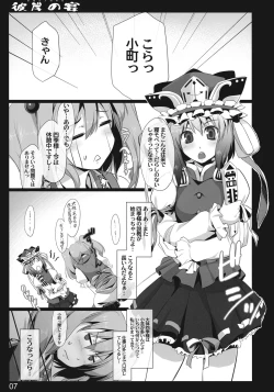 Page 6 of Higan no Utage