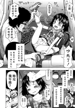 Page 11 of 半青少女環島之旅附特典