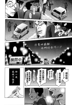 Page 31 of 半青少女環島之旅附特典
