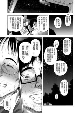 Page 38 of 半青少女環島之旅附特典