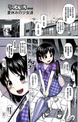 Page 40 of 半青少女環島之旅附特典