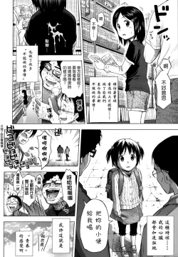 Page 9 of 半青少女環島之旅附特典
