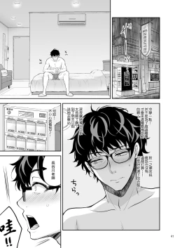 Page 42 of 淫溺の令嬢8〜最終巻〜