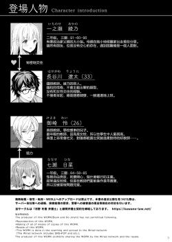 Page 4 of 淫溺の令嬢8〜最終巻〜