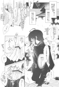 Page 16 of Ai Yue ni! Sabishi Magire no Zero Kyori Shageki