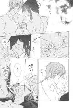 Page 18 of Ai Yue ni! Sabishi Magire no Zero Kyori Shageki