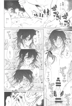 Page 21 of Ai Yue ni! Sabishi Magire no Zero Kyori Shageki