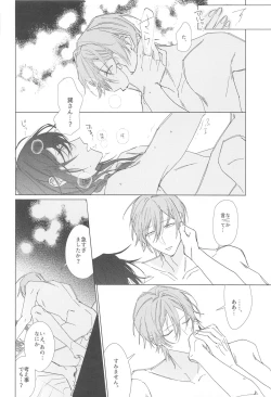 Page 23 of Ai Yue ni! Sabishi Magire no Zero Kyori Shageki