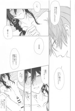 Page 26 of Ai Yue ni! Sabishi Magire no Zero Kyori Shageki