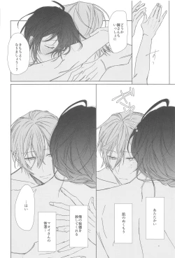 Page 27 of Ai Yue ni! Sabishi Magire no Zero Kyori Shageki