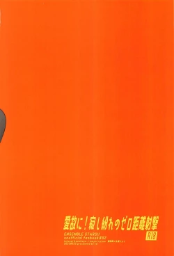 Page 40 of Ai Yue ni! Sabishi Magire no Zero Kyori Shageki