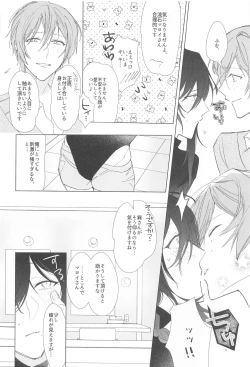 Page 9 of Ai Yue ni! Sabishi Magire no Zero Kyori Shageki