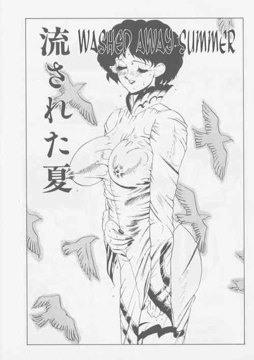 Download Nagasareta Natsu | Washed Away Summer