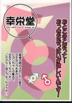 Page 26 of Inferior 6