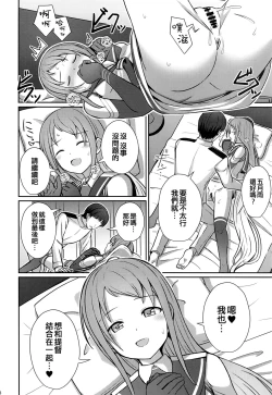 Page 16 of Samidare Nochi Hare