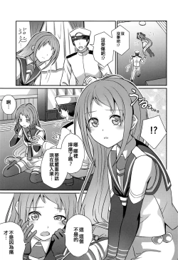 Page 7 of Samidare Nochi Hare