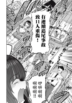 Page 14 of 病房軼事 ch28