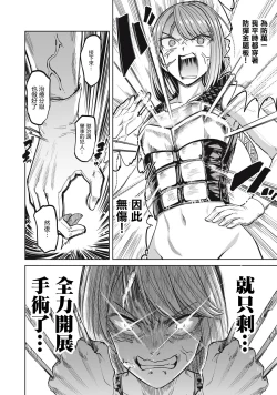 Page 20 of 病房軼事 ch28