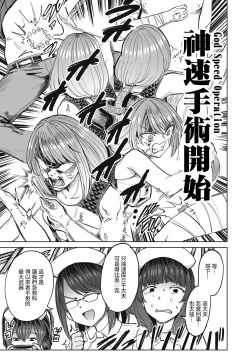 Page 21 of 病房軼事 ch28