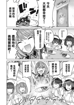 Page 22 of 病房軼事 ch28