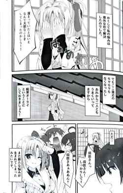 Page 22 of にんじゃさんとみこひめさまの悩み