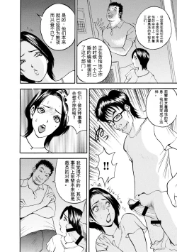 Page 116 of 母淫いぢり Boin Ijiri