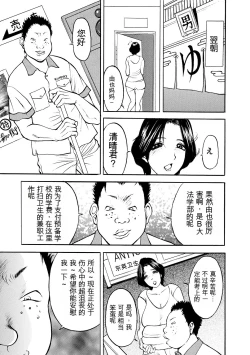 Page 11 of 母淫いぢり Boin Ijiri