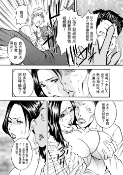 Page 136 of 母淫いぢり Boin Ijiri