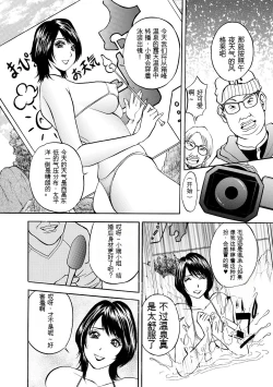 Page 156 of 母淫いぢり Boin Ijiri