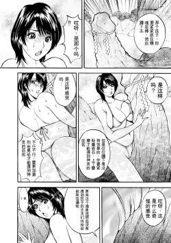 Page 158 of 母淫いぢり Boin Ijiri
