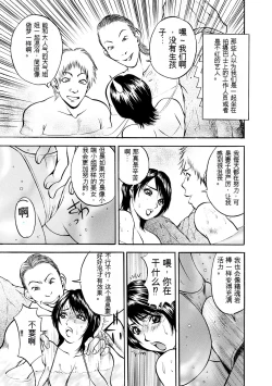 Page 159 of 母淫いぢり Boin Ijiri