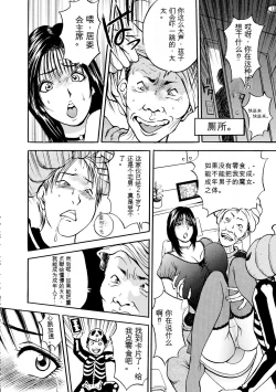 Page 196 of 母淫いぢり Boin Ijiri