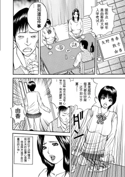 Page 28 of 母淫いぢり Boin Ijiri