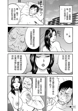Page 46 of 母淫いぢり Boin Ijiri