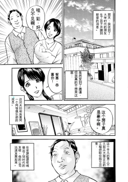 Page 69 of 母淫いぢり Boin Ijiri