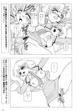 Page 14 of Charaemu W B004 GANDAM003 08CCA
