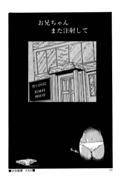 Page 100 of Kimamana Yousei