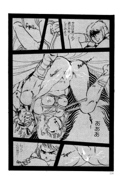 Page 114 of Kimamana Yousei