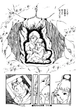 Page 186 of Kimamana Yousei