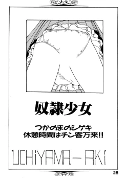 Page 28 of Bijo Hime Jigoku