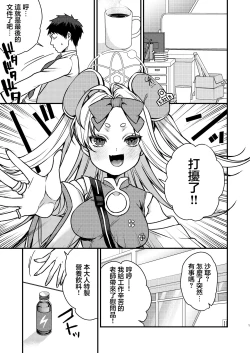 Page 2 of Hatsujou Bunny | 発情兔女郎