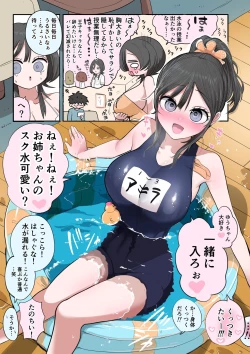 Page 106 of Sotobenkei no Ouji-sama