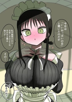 Page 77 of Doukyuusei Maid