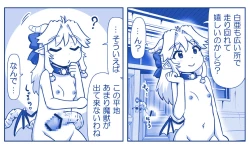 Page 181 of Akuma Musume Kankin Nisshi Dai 2-buPart 2