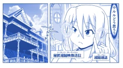 Page 260 of Akuma Musume Kankin Nisshi Dai 2-buPart 2